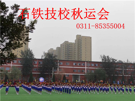 河北省正規(guī)的鐵路學校有哪些？