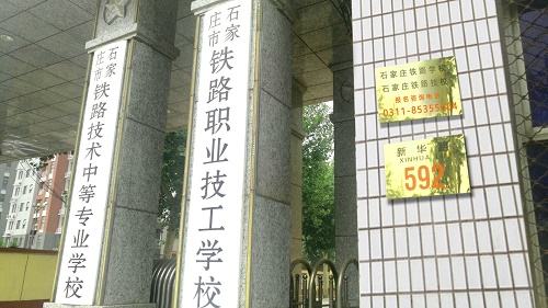 初中生上什么鐵路學(xué)校好？學(xué)什么專業(yè)？