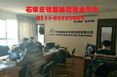 鐵路學(xué)校包推薦就業(yè)嗎？ 