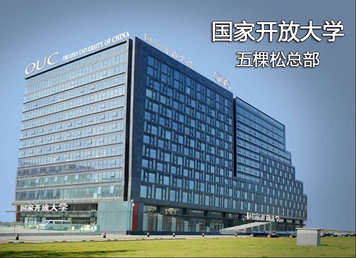 2021年電大中專怎么報名？報名入口在哪？