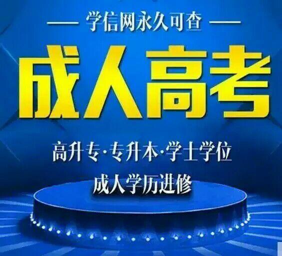 成人高考學(xué)歷怎么在學(xué)信網(wǎng)查詢？