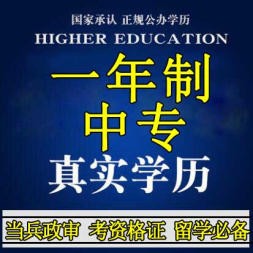 河北2021電大中專怎么報名？有什么條件嗎？