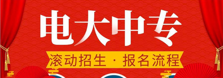 一年制電大中專(zhuān)學(xué)歷國(guó)家承認(rèn)嗎？有什么用途？