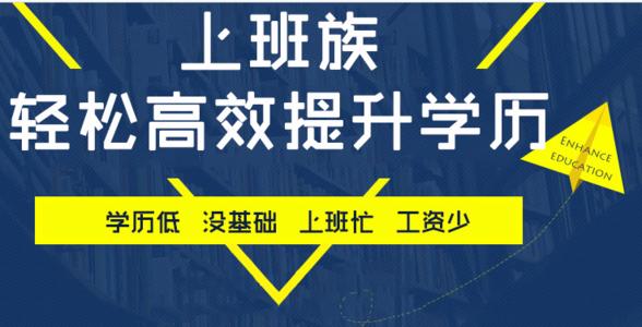 成人高考加分政策是什么？滿(mǎn)多少歲加20分？