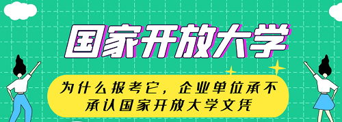 河北開放大學地址在哪里？