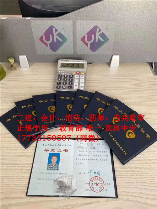 非建筑專業(yè)也可以考二建了！電大中專報名條件是什么？
