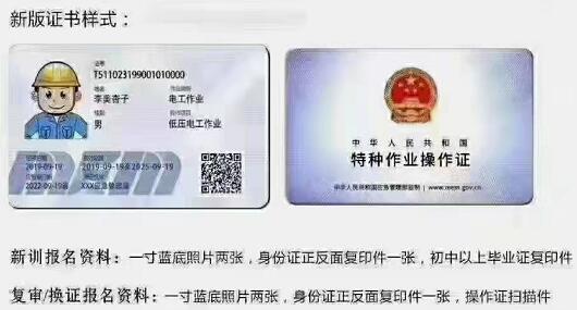 石家莊電工證怎么考？在哪報(bào)名？