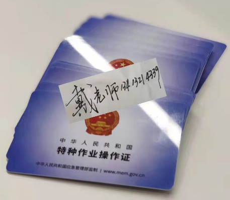 考電工上崗證需要多少錢，有什么條件？