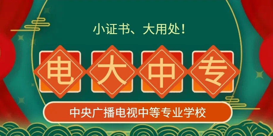電大中專報(bào)名后能換專業(yè)嗎？