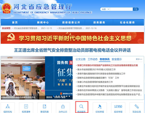 電工證查詢官網(wǎng)，如何查詢電工證是否出證？