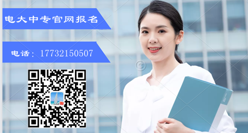 電大中專學歷多少錢？