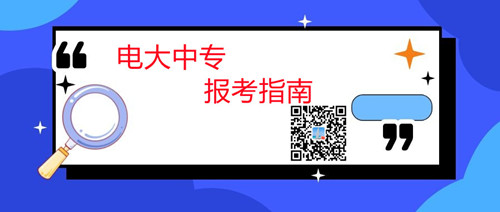 中央電大中專文憑學(xué)費(fèi)多少錢？