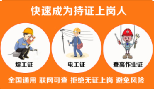 石家莊哪里可以報(bào)考電工證？