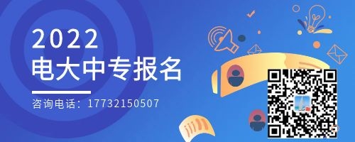 成人中專就中央廣播電視中等專業(yè)學校一所嗎？