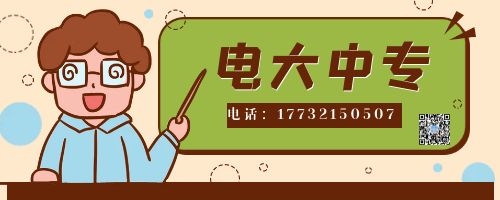  電大中?？偟馁M用