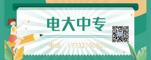 初中學(xué)歷讀一年制電大中專有影響嗎？