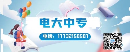 怎么找電大中專(zhuān)官網(wǎng)報(bào)名入口？
