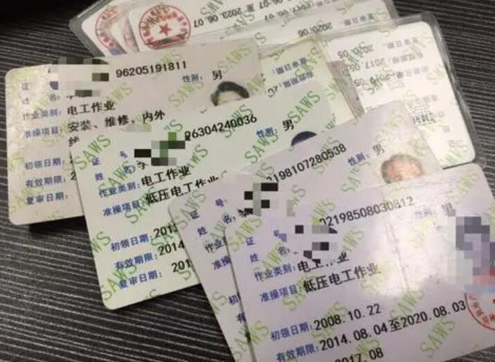 如何考取電工證，在哪里考？
