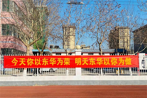 提前報名石家莊東華鐵路學(xué)校還能中考嗎？pg