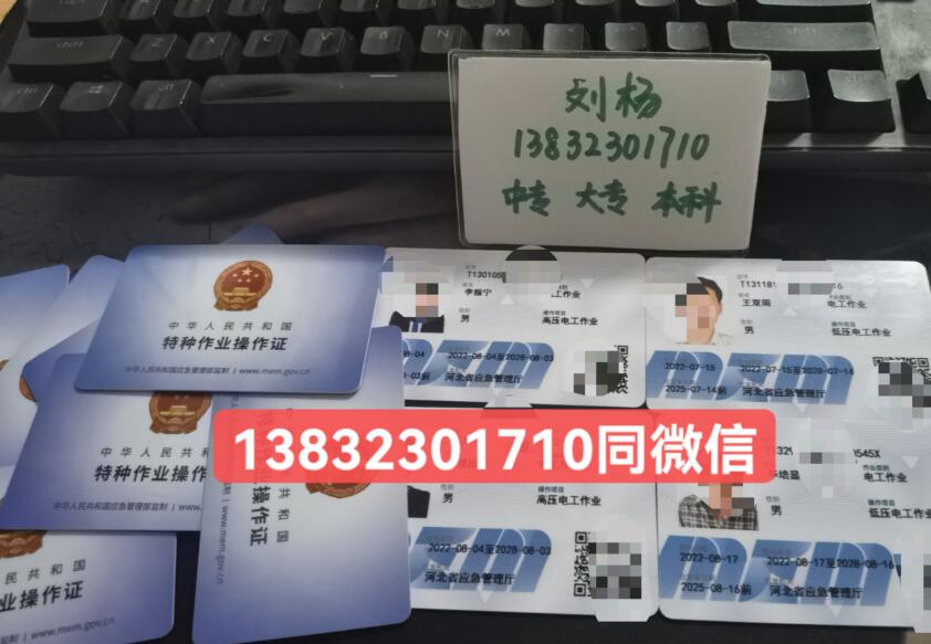 電工證可以花錢過嗎？