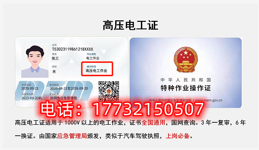 電工證是全國(guó)通用嗎？