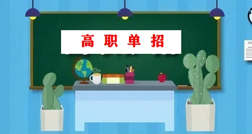 河北高職單招學生能當兵嗎？