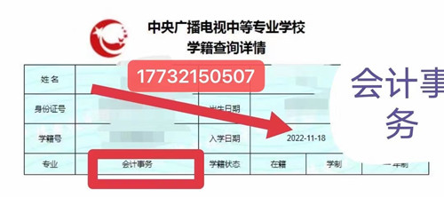 電大中專在哪里查學(xué)籍？g