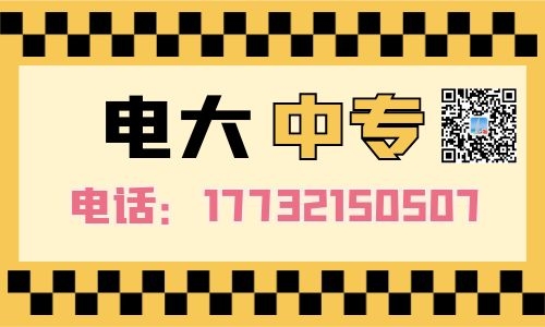 電大中專學歷是國家承認的嗎？