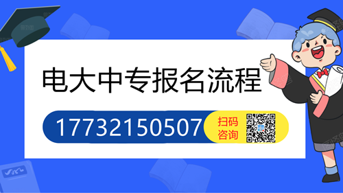 辦一年制電大中專畢業(yè)證有什么用？