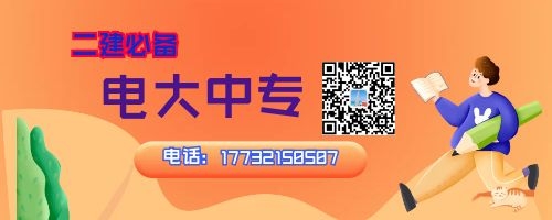 電大中專(zhuān)報(bào)名后需要學(xué)習(xí)嗎？