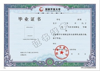 國家開放大學（專科、本科）2023年春季報名時間