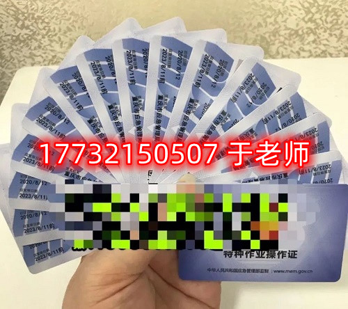  低壓電工證正規(guī)流程多少錢？