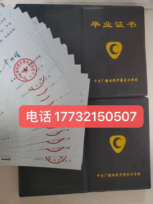 電大中專(zhuān)學(xué)歷是真的嗎？國(guó)家承認(rèn)嗎？