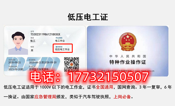 石家莊低壓電工證在哪里報(bào)名？