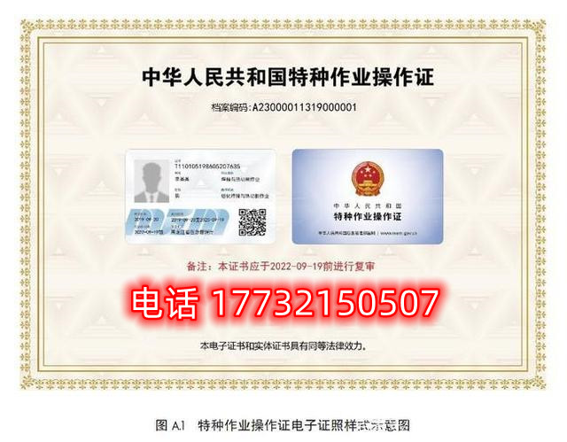 石家莊低壓電工證正規(guī)流程多久？費(fèi)用多少？