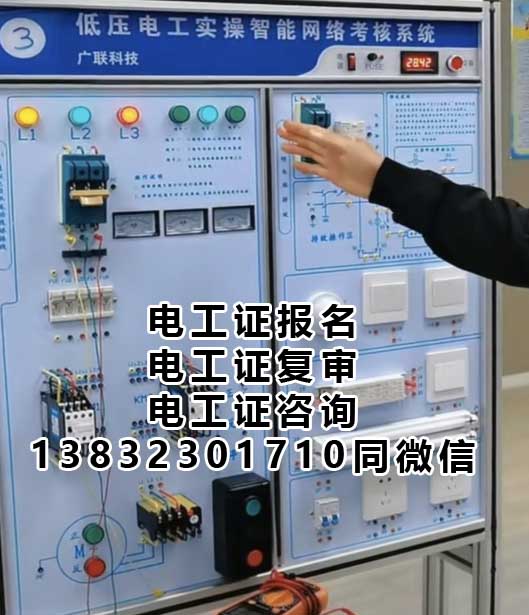 電工證理論考試及格多少分？