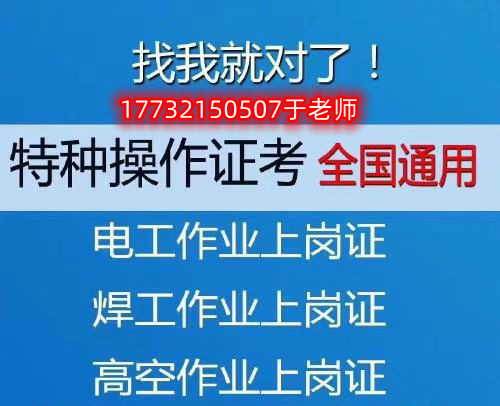 應(yīng)急管理局電工證官網(wǎng)查詢?nèi)肟?考試難不難？