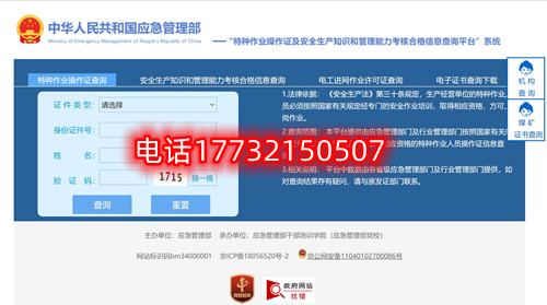安監(jiān)局電工證報(bào)名官網(wǎng)是哪個(gè)？報(bào)名需要什么材料？電工證報(bào)名費(fèi)多少？