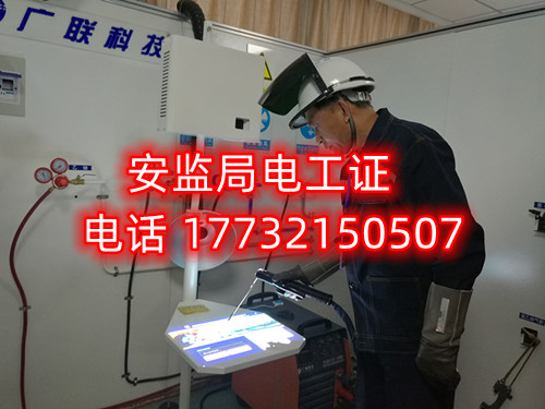 應(yīng)急局電工證怎么考？在哪里報(bào)名？多少錢？