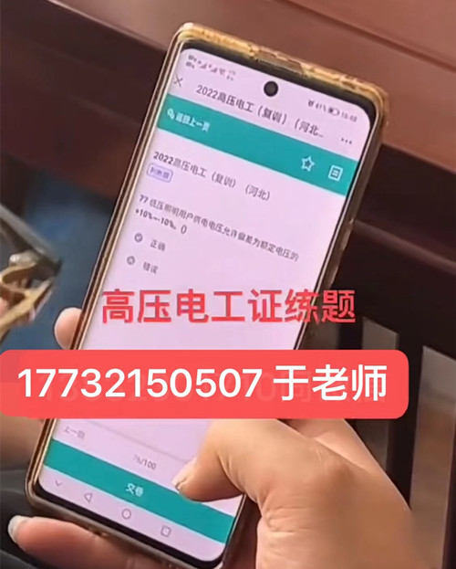 怎么能快速拿到高壓電工證？報名流程和費用！