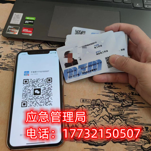 低壓電工證怎么報(bào)考？報(bào)考條件是啥？