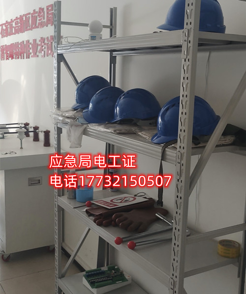 電工證在哪里考 電工證考試地點怎么安排？