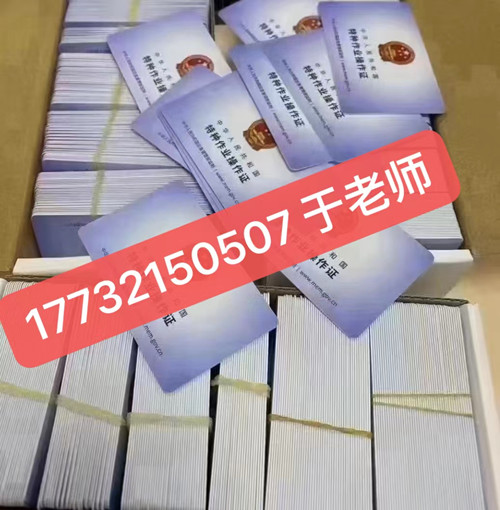 如何報考電工證？