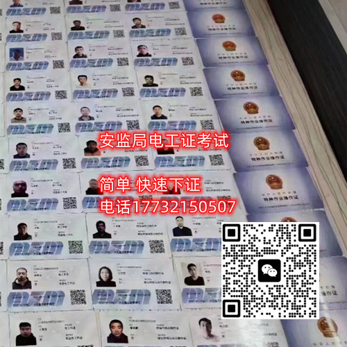 低壓電工證報名入口官網(wǎng)在哪里？