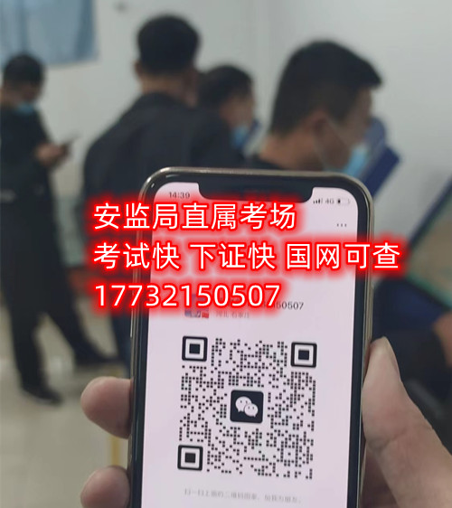 特種作業(yè)人員報考條件有哪些？