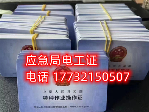 電工證查詢官網(wǎng)，如何查詢電工證是否出證？