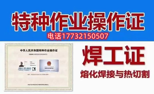 石家莊焊工證怎么考？考試科目有哪些？