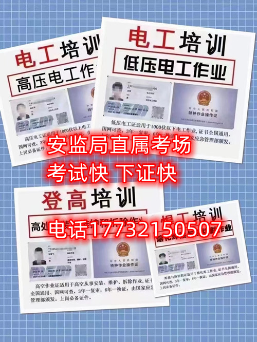 考電工證幾天下來？多少錢？