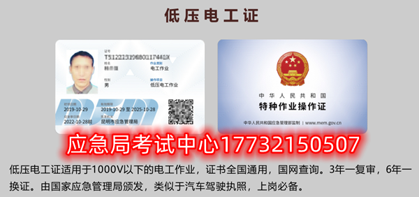 電工證、焊工證、高處作業(yè)證報(bào)名取證流程