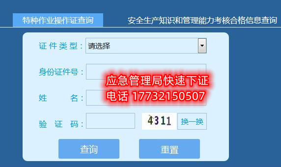 石家莊報(bào)考低壓電工證去哪里報(bào)名？